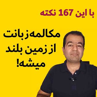 الگوهای کلیدی زبان انگلیسی