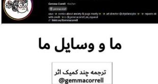 یادگیری زبان انگلیسی با کمیک