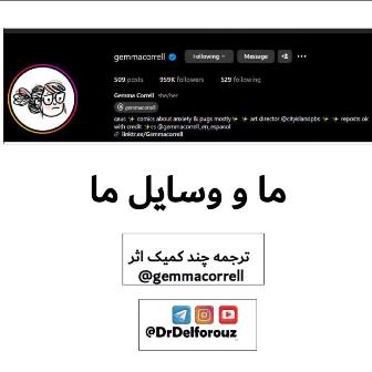 یادگیری زبان انگلیسی با کمیک