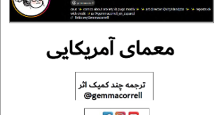 یادگیری زبان با جوک