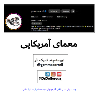 یادگیری زبان با جوک